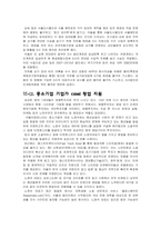 윤리적 사례 마케팅 기업기밀사항 편법경영승계 하도급업체 관련 횡포 마케팅 품질경영 납품업체 비리 불법대출 분식회계-12
