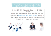 인턴십이란 기업의 인턴십 CJ그룹 인턴십 현대자동차 인턴십 삼성전자 인턴십 해외 인턴십-4