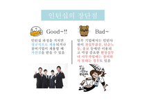 인턴십이란 기업의 인턴십 CJ그룹 인턴십 현대자동차 인턴십 삼성전자 인턴십 해외 인턴십-5