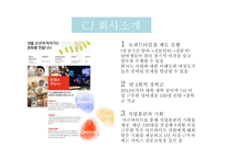 인턴십이란 기업의 인턴십 CJ그룹 인턴십 현대자동차 인턴십 삼성전자 인턴십 해외 인턴십-8