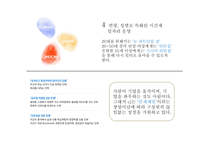 인턴십이란 기업의 인턴십 CJ그룹 인턴십 현대자동차 인턴십 삼성전자 인턴십 해외 인턴십-9