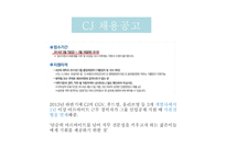 인턴십이란 기업의 인턴십 CJ그룹 인턴십 현대자동차 인턴십 삼성전자 인턴십 해외 인턴십-10