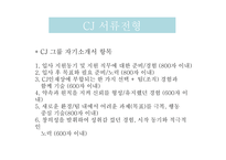 인턴십이란 기업의 인턴십 CJ그룹 인턴십 현대자동차 인턴십 삼성전자 인턴십 해외 인턴십-13