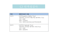 인턴십이란 기업의 인턴십 CJ그룹 인턴십 현대자동차 인턴십 삼성전자 인턴십 해외 인턴십-15