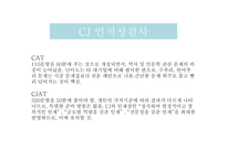 인턴십이란 기업의 인턴십 CJ그룹 인턴십 현대자동차 인턴십 삼성전자 인턴십 해외 인턴십-16