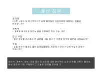 인턴십이란 기업의 인턴십 CJ그룹 인턴십 현대자동차 인턴십 삼성전자 인턴십 해외 인턴십-20