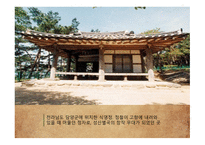 고전문학사의 라이벌 송강 정철vs고산 윤선도 정철의 생애 정철의 생애 배소 생활 은거 생활 윤선도의 생애-17