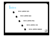 데이트 성폭력 데이트 성폭력의 정의 데이트 성폭력의 원인 데이트 성폭력의 특징 데이트 성폭력의 사례-2