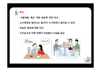 데이트 성폭력 데이트 성폭력의 정의 데이트 성폭력의 원인 데이트 성폭력의 특징 데이트 성폭력의 사례-10