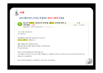 데이트 성폭력 데이트 성폭력의 정의 데이트 성폭력의 원인 데이트 성폭력의 특징 데이트 성폭력의 사례-16