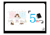 데이트 성폭력 데이트 성폭력의 정의 데이트 성폭력의 원인 데이트 성폭력의 특징 데이트 성폭력의 사례-17