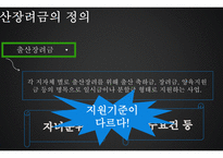 한국 출산률 출산률 지원정책 출산률이란 출산장려금의 정의 출산장려금 출산장려금이 출산율-9