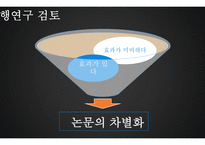 한국 출산률 출산률 지원정책 출산률이란 출산장려금의 정의 출산장려금 출산장려금이 출산율-11
