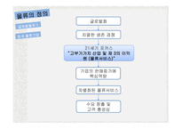 물류기업 현황 글로벌 로지스틱스 물류기업 분석 국내 물류시장-5