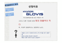 물류기업 현황 글로벌 로지스틱스 물류기업 분석 국내 물류시장-11