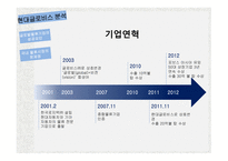 물류기업 현황 글로벌 로지스틱스 물류기업 분석 국내 물류시장-12