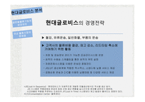 물류기업 현황 글로벌 로지스틱스 물류기업 분석 국내 물류시장-14