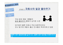 물류기업 현황 글로벌 로지스틱스 물류기업 분석 국내 물류시장-17