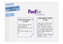 물류기업 현황 글로벌 로지스틱스 물류기업 분석 국내 물류시장-20