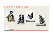 레드페이스 아웃도어시장 레드페이스 마케팅광고 레드페이스 브랜드인지도 브랜드마케팅 서비스마케팅 글로벌경영 사례분석 swot stp 4p-7