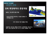 한중FTA그리고경북의수산업 경북의수산업 한중FTA 천해양식어업 일반 해면어업 SWOT 분석-14