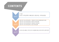 한국의가족정책 한국가족정책의이해 저출산 한부모가족정책 다문화가족정책 빈곤가족정책-2