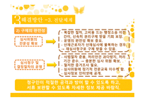 산업재해보험제도 산재근로자 사회보험방식 무과실책임주의 불법체류자 산재보상 산재관련 보상 산업재해-16