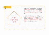 평생교육의주요대상 여성 청소년 노인 장애인 이주민 모든이를위한교육-3