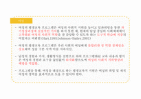평생교육의주요대상 여성 청소년 노인 장애인 이주민 모든이를위한교육-5