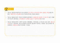 평생교육의주요대상 여성 청소년 노인 장애인 이주민 모든이를위한교육-6