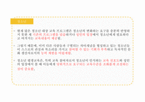 평생교육의주요대상 여성 청소년 노인 장애인 이주민 모든이를위한교육-8