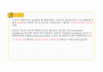 평생교육의주요대상 여성 청소년 노인 장애인 이주민 모든이를위한교육-9