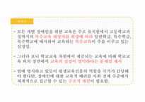 평생교육의주요대상 여성 청소년 노인 장애인 이주민 모든이를위한교육-13