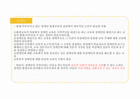 평생교육의주요대상 여성 청소년 노인 장애인 이주민 모든이를위한교육-14