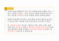 평생교육의주요대상 여성 청소년 노인 장애인 이주민 모든이를위한교육-15