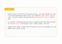 평생교육의주요대상 여성 청소년 노인 장애인 이주민 모든이를위한교육-18