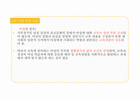 평생교육의주요대상 여성 청소년 노인 장애인 이주민 모든이를위한교육-20