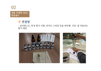 소비자욕구 제품및매장차별화 매장의차별화 맞춤향수 순하리 매장차별화-7