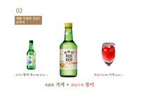 소비자욕구 제품및매장차별화 매장의차별화 맞춤향수 순하리 매장차별화-10