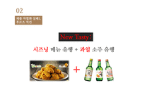 소비자욕구 제품및매장차별화 매장의차별화 맞춤향수 순하리 매장차별화-15