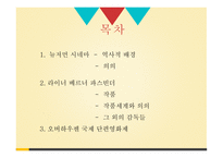 독일문화와예술 뉴저먼 시네마 라이너 베르너 파스빈더 오버하우젠국제단편영화제-2