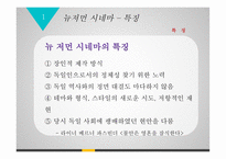 독일문화와예술 뉴저먼 시네마 라이너 베르너 파스빈더 오버하우젠국제단편영화제-11