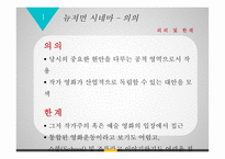 독일문화와예술 뉴저먼 시네마 라이너 베르너 파스빈더 오버하우젠국제단편영화제-13