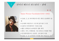 독일문화와예술 뉴저먼 시네마 라이너 베르너 파스빈더 오버하우젠국제단편영화제-14