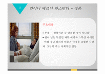 독일문화와예술 뉴저먼 시네마 라이너 베르너 파스빈더 오버하우젠국제단편영화제-18