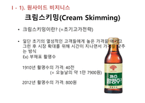 소프트웨어플랫폼의가격결정 보이지않는엔진 원사이드비즈니스 멀티사이드비즈니스 멀티사이드시장가격결정 비디오게임산업-7