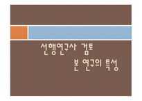 성 불평등 문제 자유주의적 페미니즘 마르크스주의 페미니즘 남녀 역차별-4