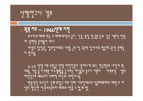 성 불평등 문제 자유주의적 페미니즘 마르크스주의 페미니즘 남녀 역차별-5