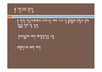 성 불평등 문제 자유주의적 페미니즘 마르크스주의 페미니즘 남녀 역차별-9