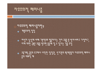 성 불평등 문제 자유주의적 페미니즘 마르크스주의 페미니즘 남녀 역차별-11